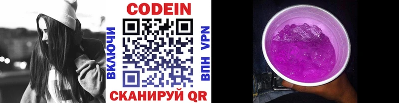 Кодеиновый сироп Lean напиток Lean (лин)  Купить где  Холм 