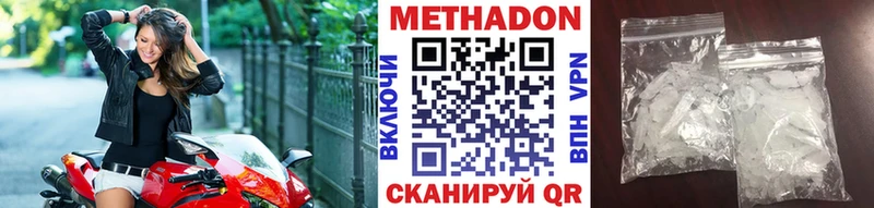 МЕТАДОН кристалл  Купить закладки  Холм 