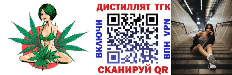 Купить где  Холм  ТГК вейп 